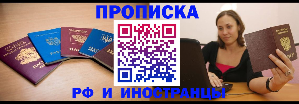 прописка ребенка в Людиново