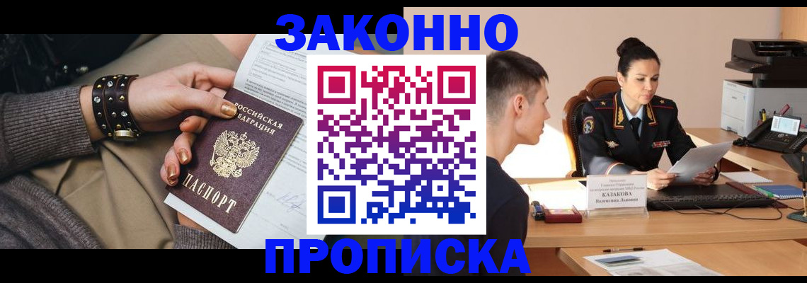 где прописаться в Людиново