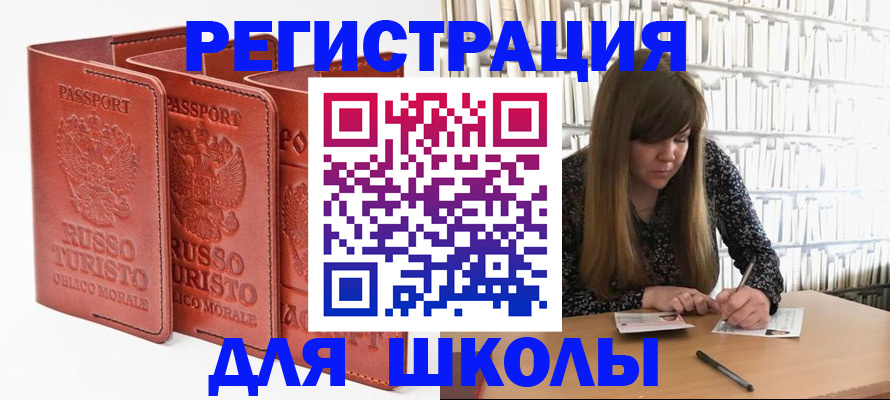 прописка в Людиново