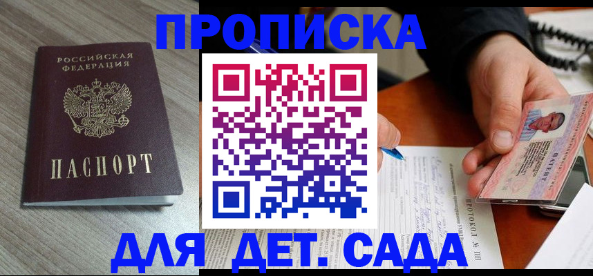 прописка поиск в Людиново