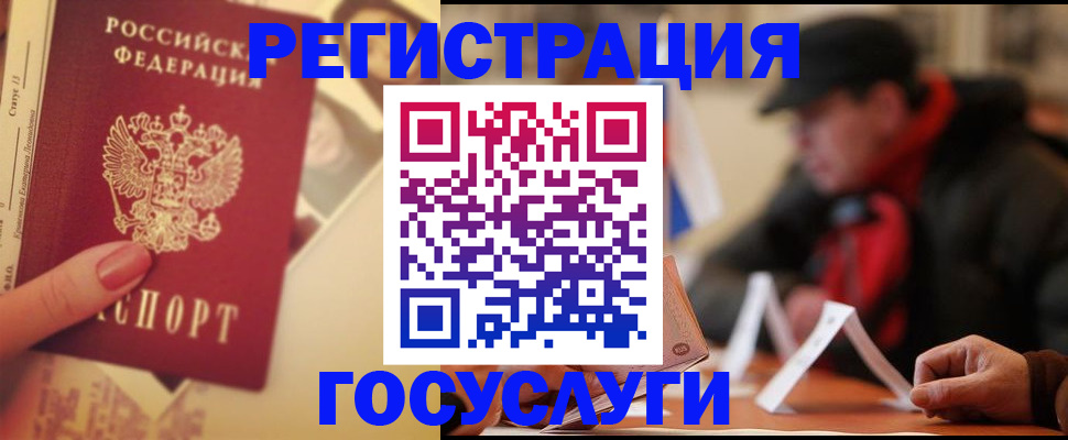 регистрация в Людиново