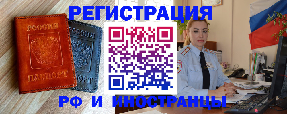 купить прописку в Людиново