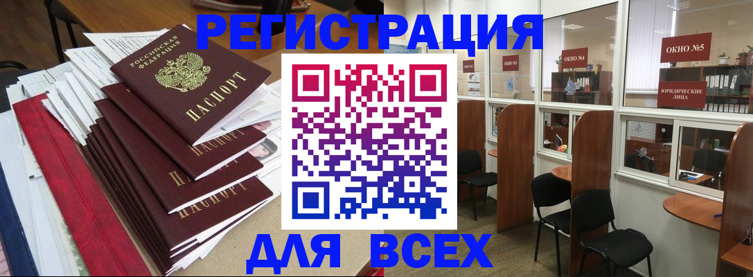 регистрация в Людиново