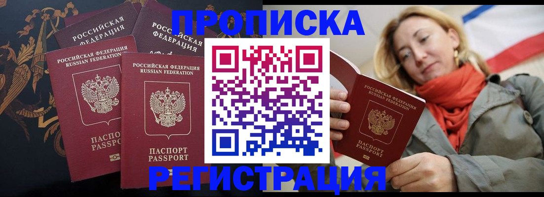 временная регистрация законно в Людиново